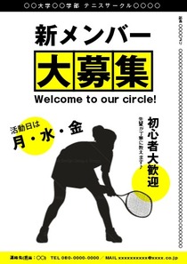 チラシ部活・サークル募集- 無料テンプレート公開中 - 楽しもう Office