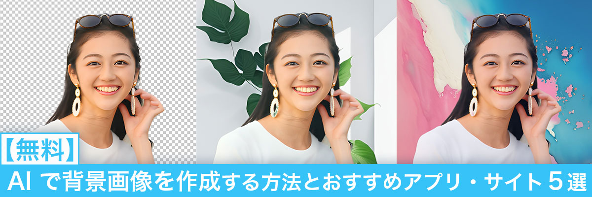 繰り返し背景画像 リピート画像 の作成方法 Photoshop無の方法も小牧春日井のホームページ制作 WEB制作「monostyle」