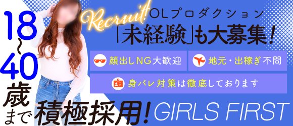 瀬戸ふみか」長野セクハラ総合事務所OLプロダクション（ナガノセクハラソウゴウジムショオーエルプロダクション） - 長野市/デリヘル｜シティヘブンネット