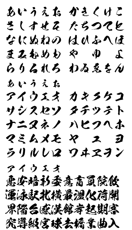女子系手書き風のフリーフォント 商用利用可能 日本語無料FONT まとめ5種 - フリーランスWebデザイナーのリアル