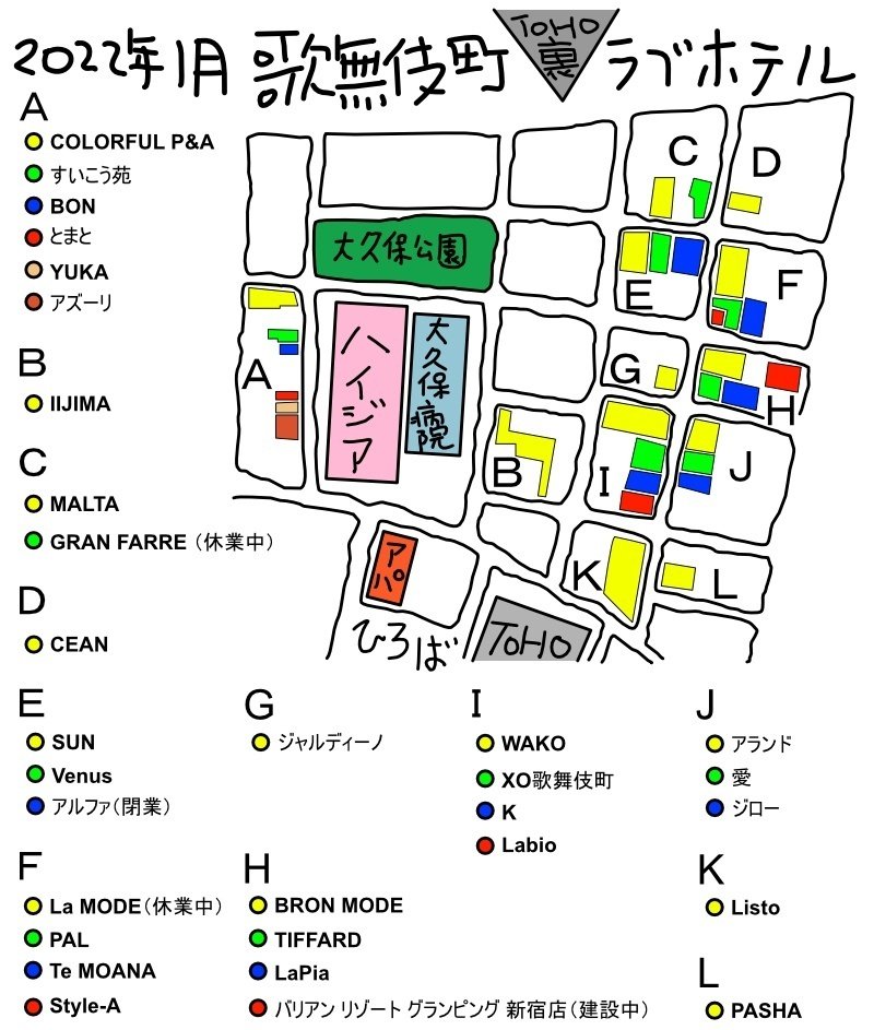 新宿・歌舞伎町のホテルバリアンリゾート新宿本店 | 女子会・カップルズホテル利用もできる複合型進化系ホテルのバリアングループ