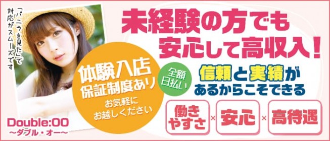 北関東の出稼ぎ風俗求人 | 風俗求人『Qプリ』