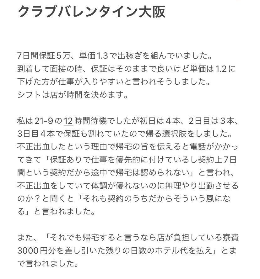 Re：club VALENTINE❤️2023｜東名阪ツアー》大阪公演：北堀江club  vijon/昼夜公演・ツイキャスプレミア配信2023年5月03日(水祝)｜komyu