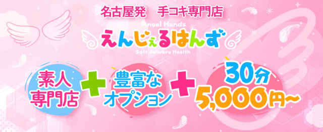 最新】名駅/納屋橋のオナクラ・手コキ風俗ならココ！｜風俗じゃぱん