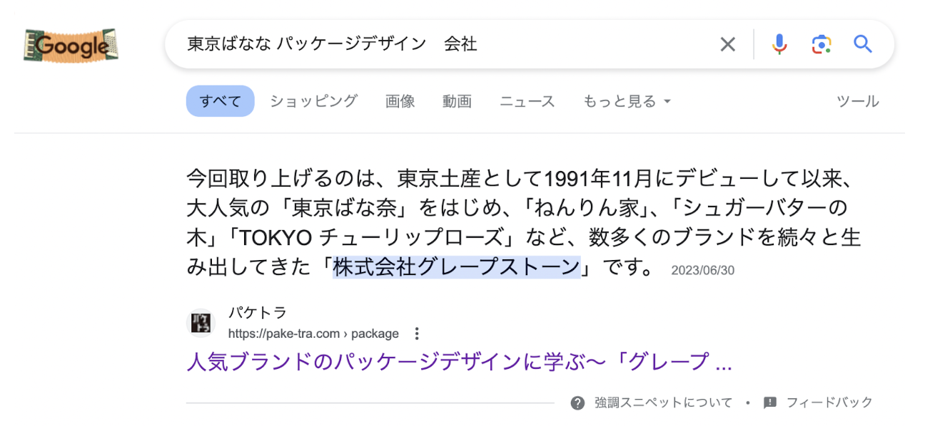 岡本一宣デザイン事務所の作品一つ一つが清潔で明るく輝いていて本当にまぶしい。自分の仕事の鈍く混沌としている部分を見つめ直してしまいます。私はもっと頑張らねば