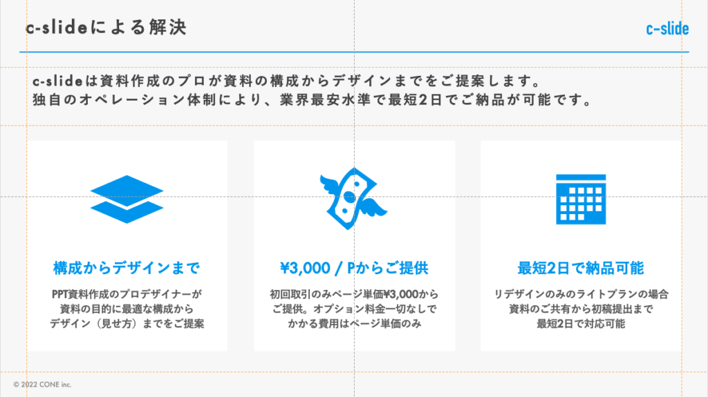 パワーポイント画像配置テクニック：綺麗なスライド作成方法