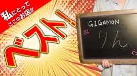 店長ブログ｜GIGAモン(立川 セクキャバ・おっパブ)｜風俗求人【バニラ】で高収入バイト