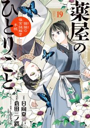 性技のマコト～女尊男卑学園黙示録～【フルカラー】【タテヨミ】(10) - テクロスホールディングス/GIGATOON Studio