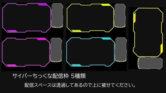 ライブ配信素材 Webカメラ向けフェイスフレームフリー素材配布TRENDKAT