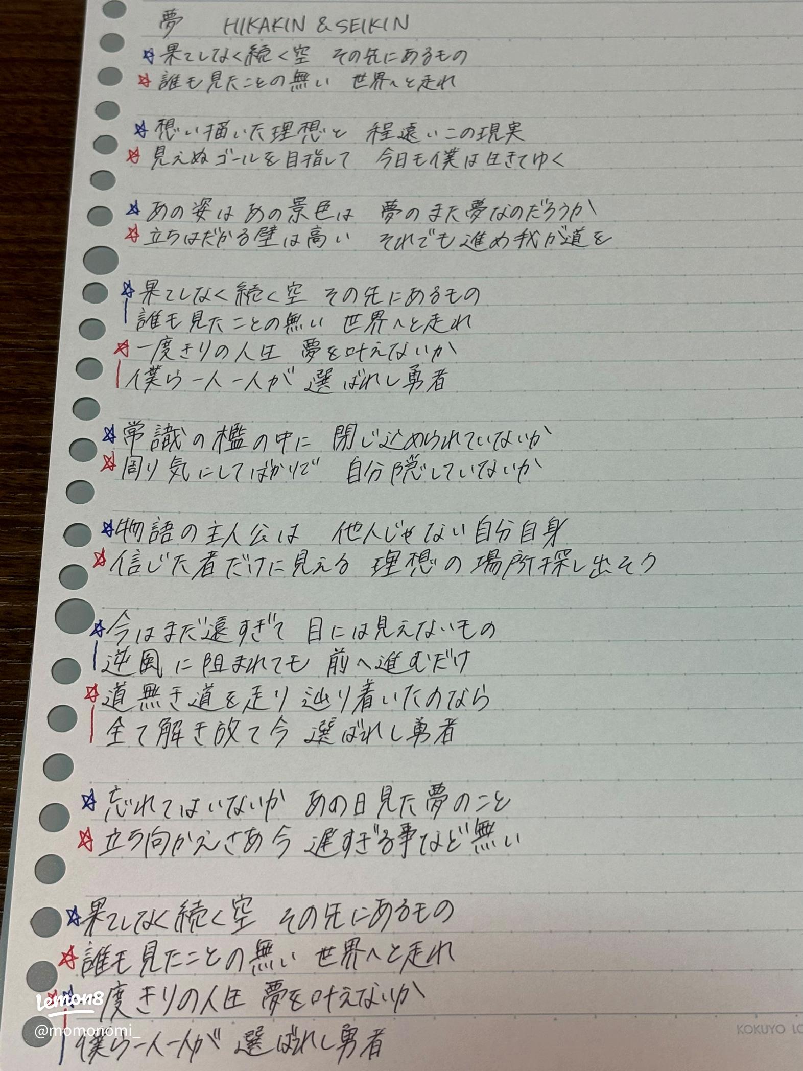 歌詞ノートで心を楽しませる方法