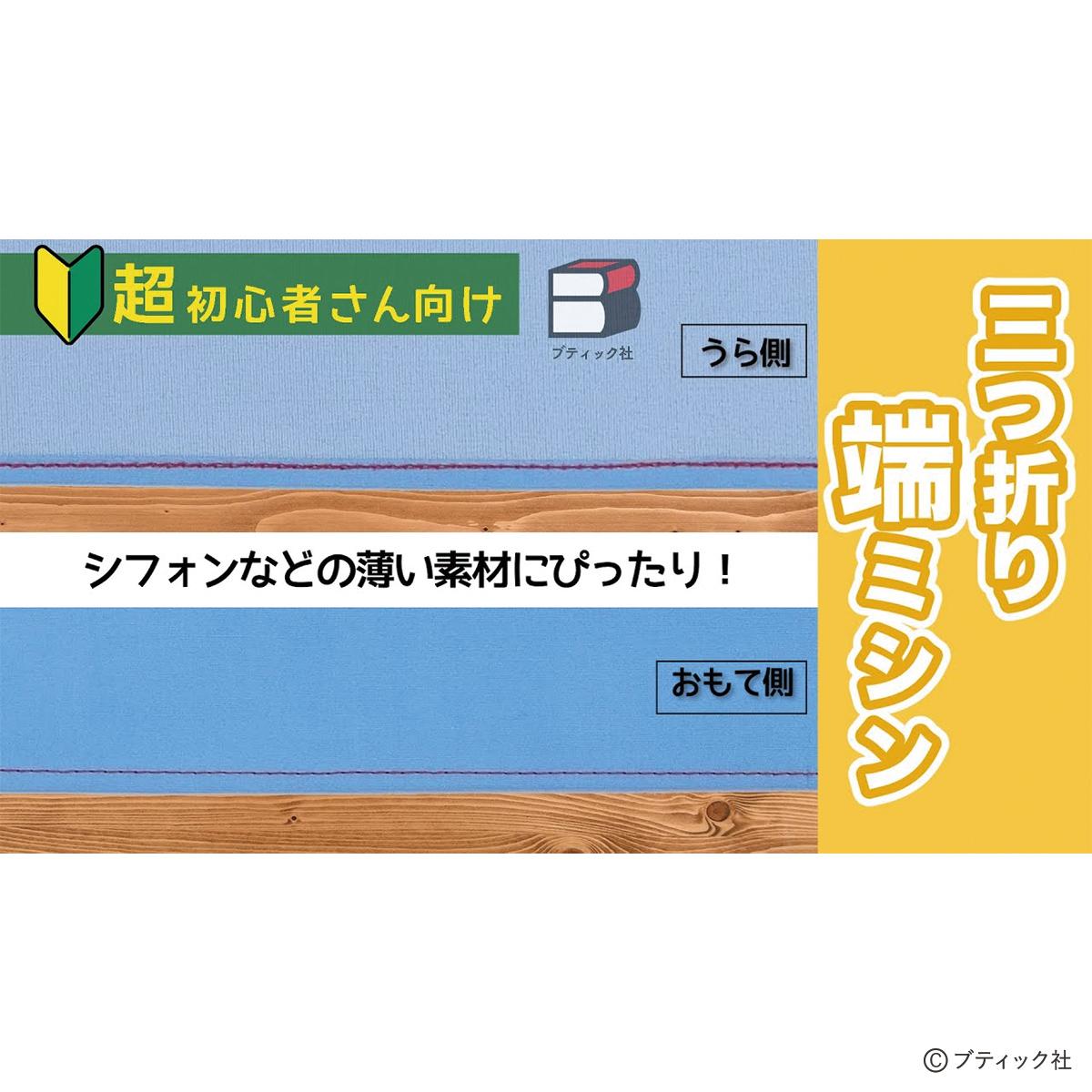 基礎縫い和装の基礎知識ようこそ！日本和裁士会のホームページへようこそ