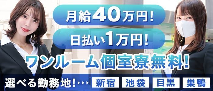 ハイエンド東京（ハイエンドトウキョウ）［渋谷 高級デリヘル］｜風俗求人【バニラ】で高収入バイト