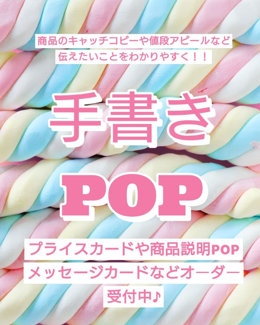 ポップ書きで先日お伺いした亀山温泉ホテル様。 こちらで人気のお土産品のポップです。手書きPOP 手書きポップ 手書き文字 手描きポップ 手描きPOP手描き 手書き 手描き文字 手書きメニュー 手書き部お土産お土産売り場 ポスカ ジュースペイントジュースペイン
