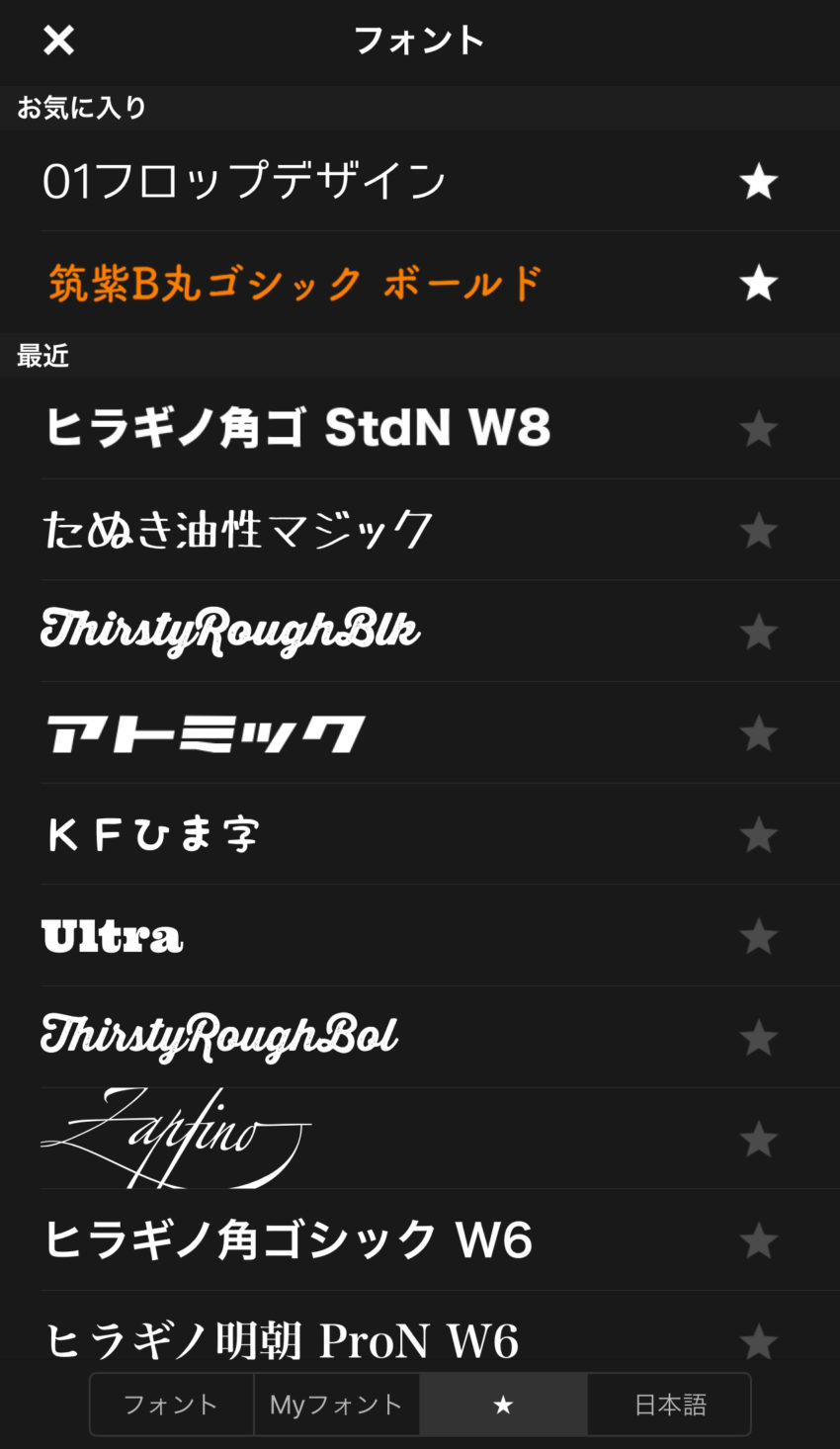 写真をもっとおしゃれに♪いいねがもらえる「文字入れアプリ」PINTOスタジオアリス
