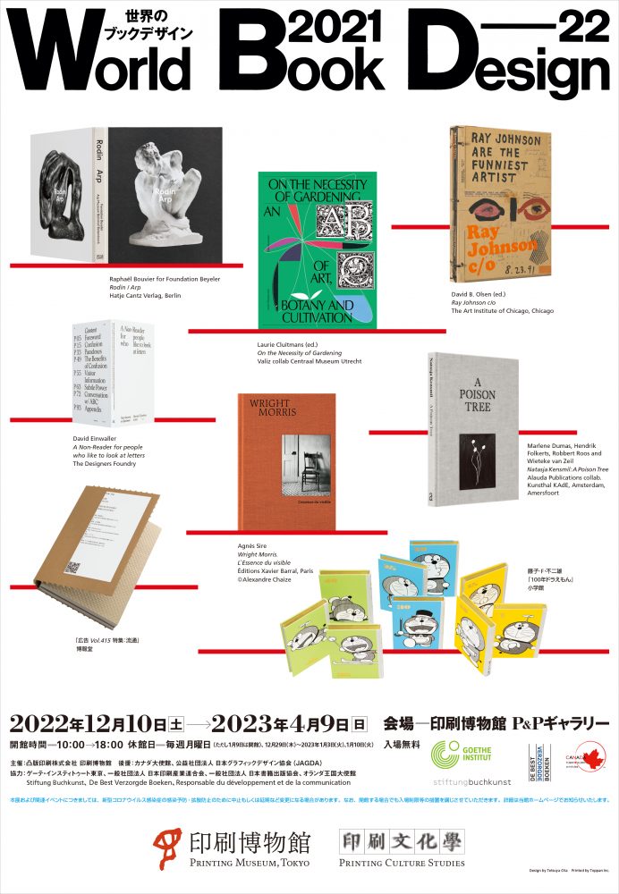 デザインを独学するためのおすすめ本をカテゴリー別に厳選して紹介！デザイン研究所