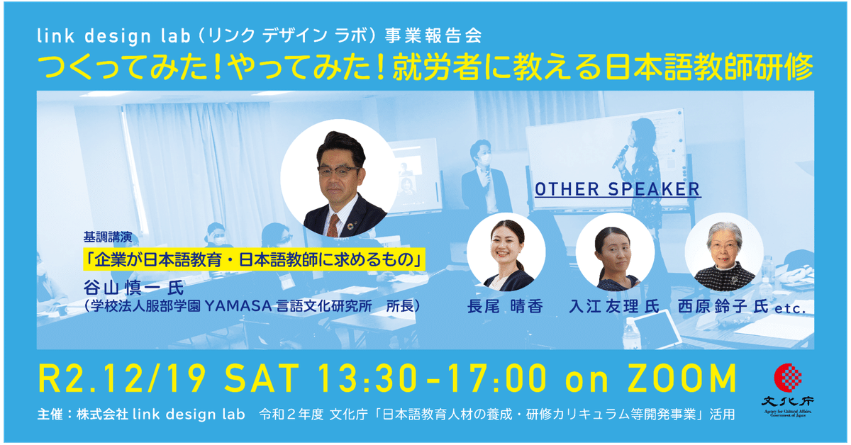 オンラインイベント「政策デザインラボ発足記念：政策デザインの海外事例」レポート武蔵野美術大学 造形構想学部・大学院 造形構想研究科