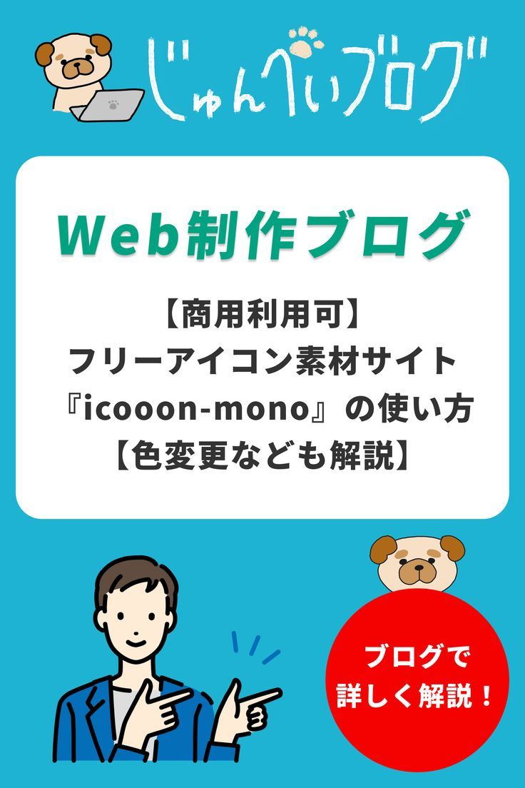 ご利用方法についてかわいいフリーアイコン・イラストの無料素材サイトフリーペンシル