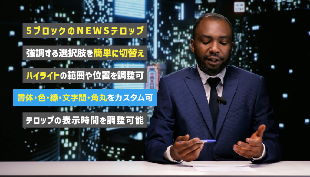 ニュースのテロップ - コラ画像.com