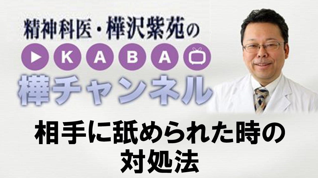 舐められない技術」って世渡りでは結構大事―大人社会でも、舐められる奴は合法的にどんどん搾取されるんや。 - Togetter