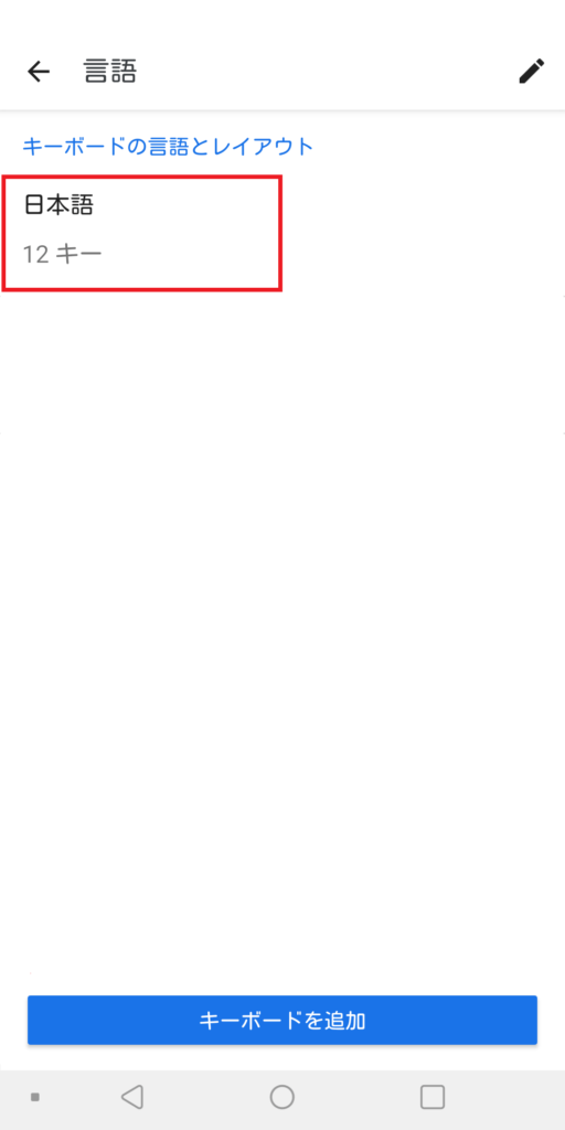 3分講座「LINEで手書き文字をテキスト化する方法」リーガルサローラ Regal Salaula 大阪スマホ教室