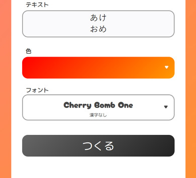無料ドット文字作成ツール DotTextドット絵アイコン素材のピクセルガロ