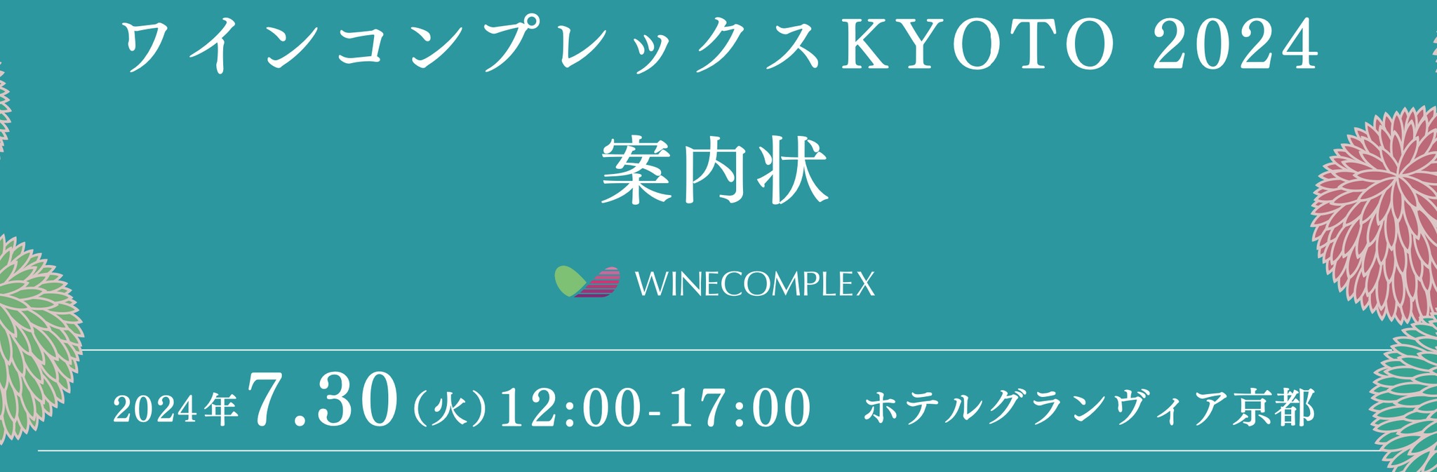 ギア専用劇場（ART COMPLEX 1928）｜施設紹介｜京都文化芸術オフィシャルサイト Kyoto