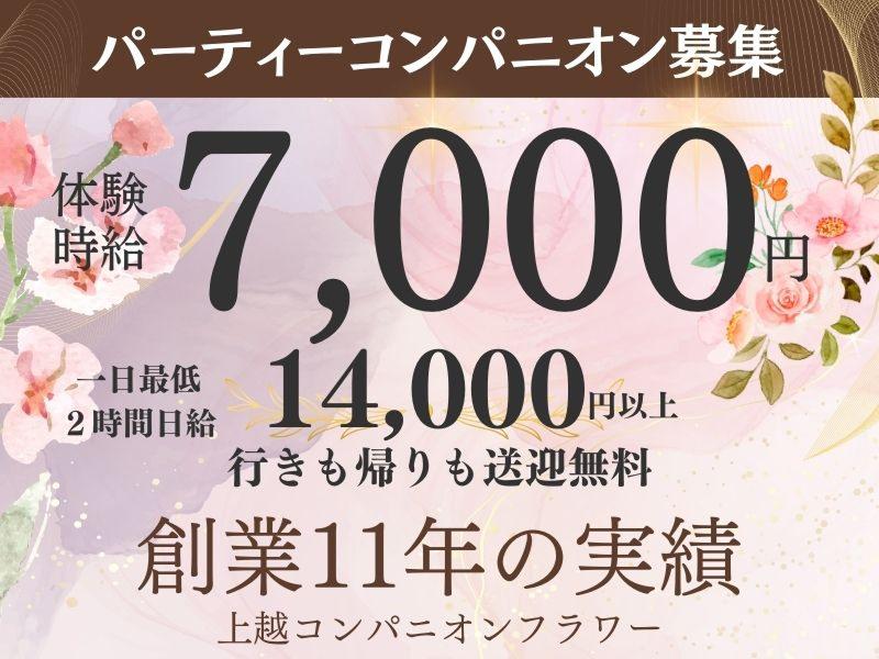 ピーチガール/長岡市/コンパニオン派遣‎‏ | ‏‎本日は常連様のお席で十日町市へ❤️ お昼から元気いっぱい昼酒いただきます😆