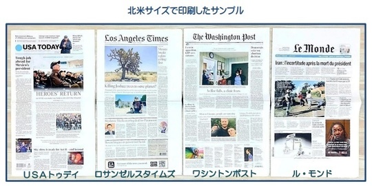 英字新聞イラスト無料イラスト・フリー素材なら「イラストAC」