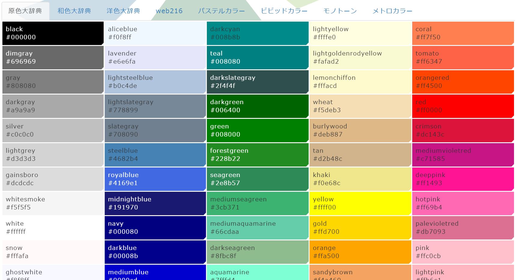2024 おしゃれな配色パターンが見つかる！カラーパレット人気ツール30個まとめWeb Design Trends