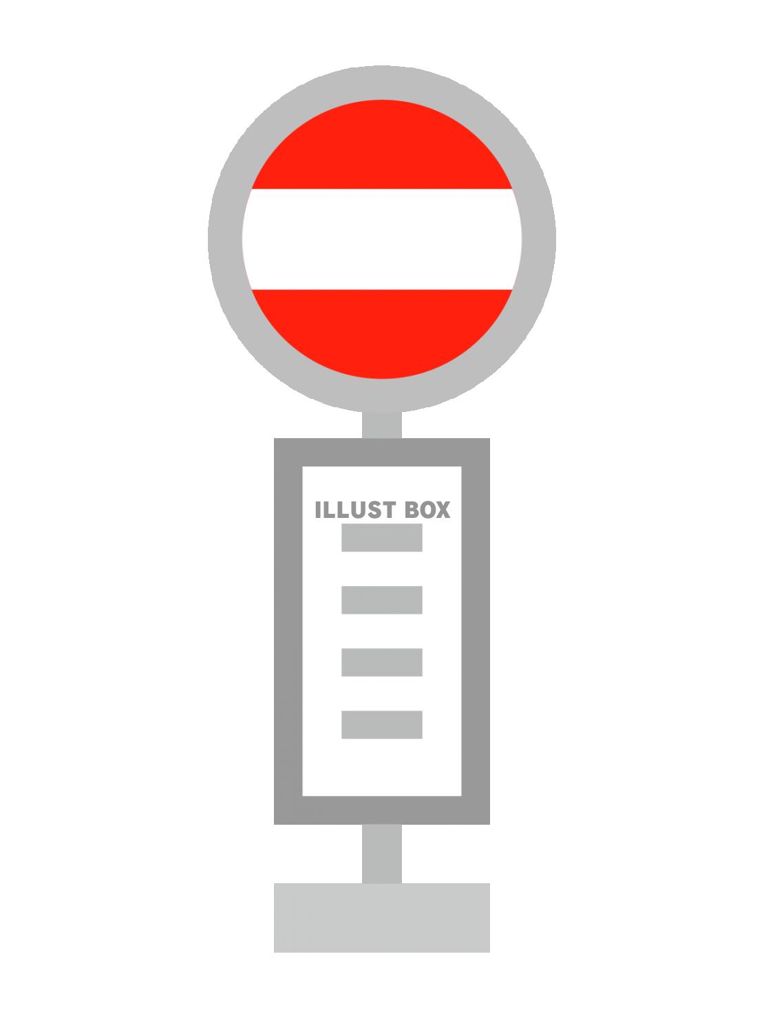 バス停のイラストかわいいフリー素材集 いらすとや