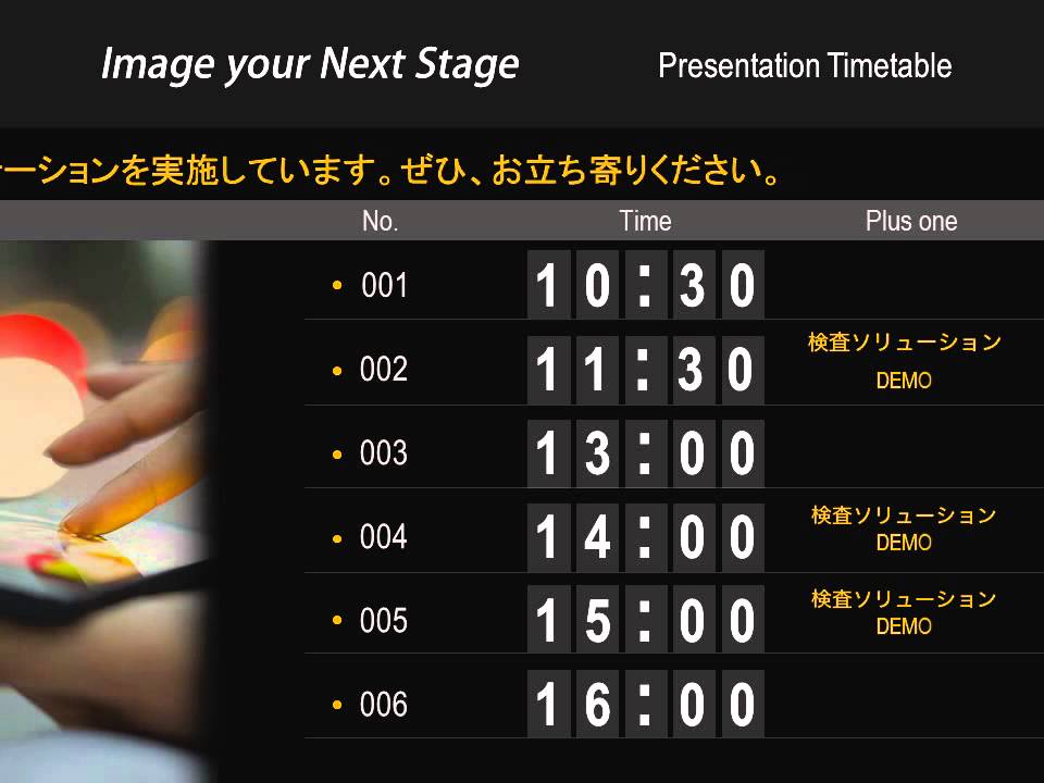 パワポでタイムライン形式のスライドをきれいにまとめるコツりつぶろぐ