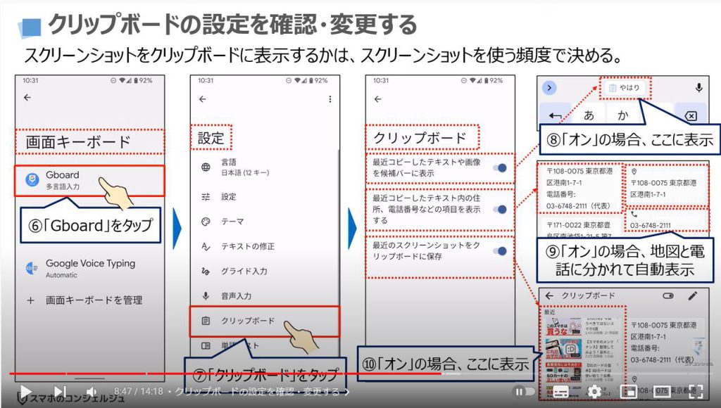Androidスマホの「コピペ」便利ワザまとめ リストで複数保存、できないときの対処法もアプリオ