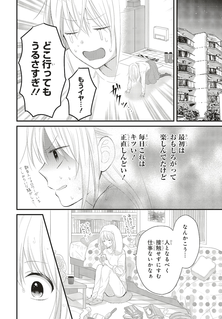 と○ぶる短編集その12【aiカナロア】 - エロ漫画ハンター