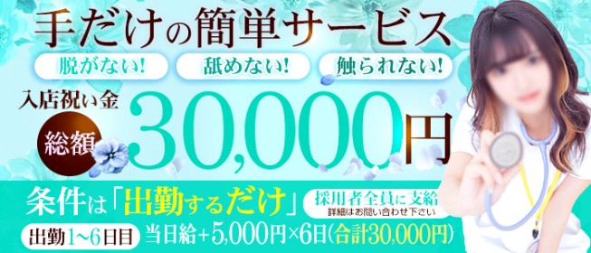 魅力は働きやすさ！個室待機＆ガールズバーとの掛け持ちも可能！ 2980円（ハピネスグループ）｜バニラ求人で高収入バイト