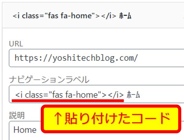 ヘッダー 横メニューにWEBアイコンを表示させる方法～AFFINGER6