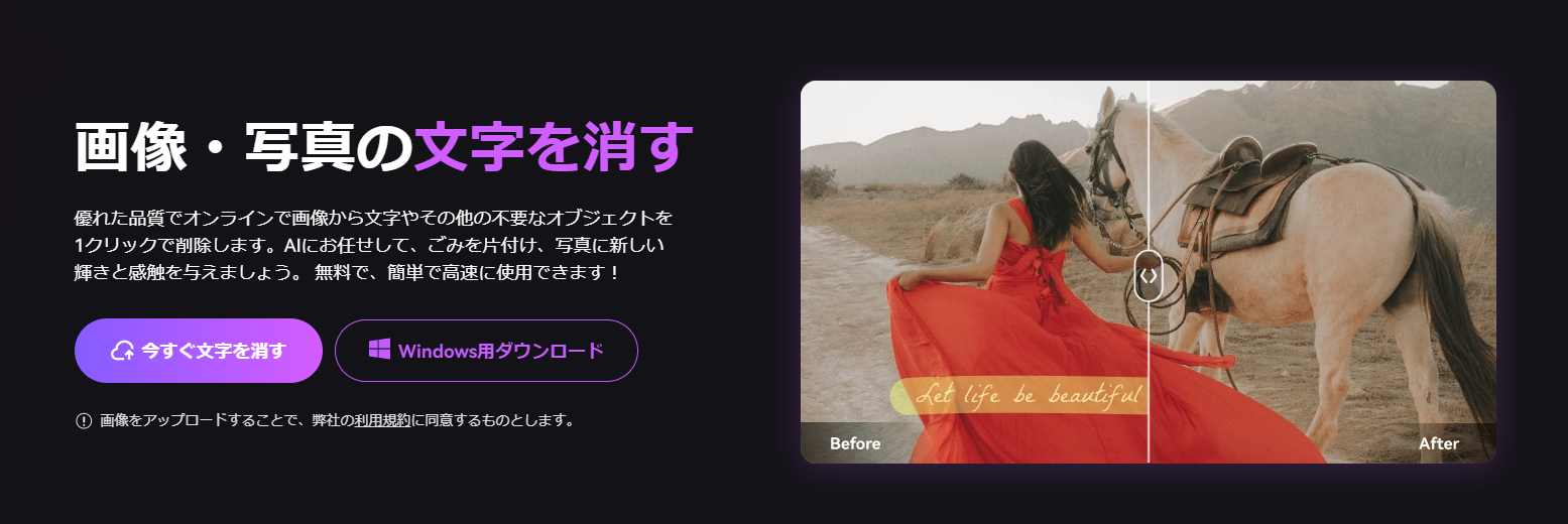 画像の文字を消すための文字消しアプリまとめ