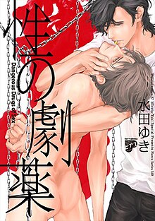 創作BL】セックスオリエンテーション3時間目 | 榎木えのすけ