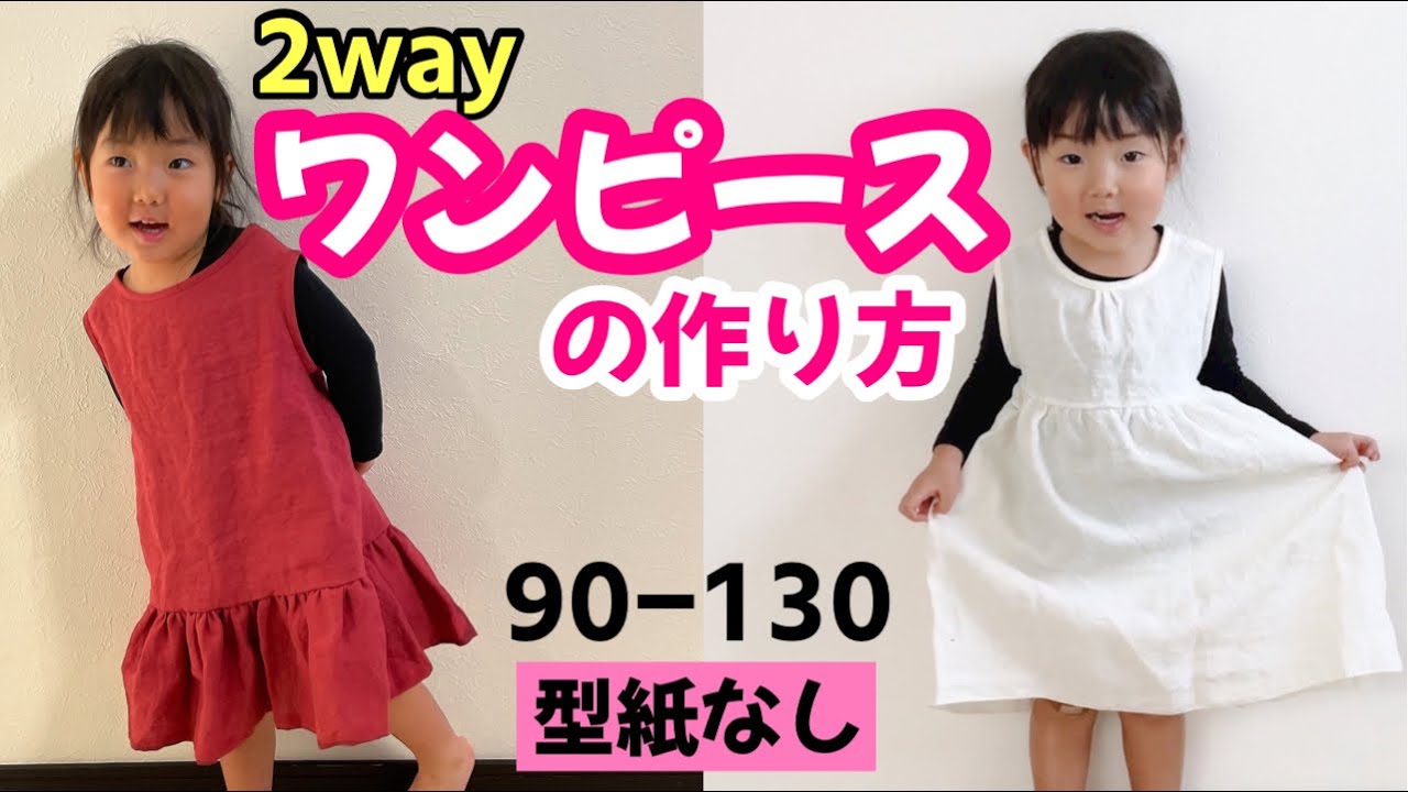 超簡単！フレンチスリーブワンピース作ってみた