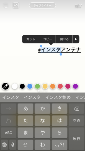 インスタで文字を虹色にする方法！ストーリーやリールで虹色文字が使えますインスタグラム使い方