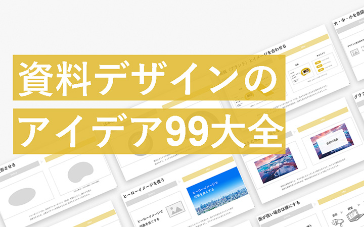 PowerPoint 「最強」資料のデザイン教科書パソコン・Office,PowerPointGihyo Direct