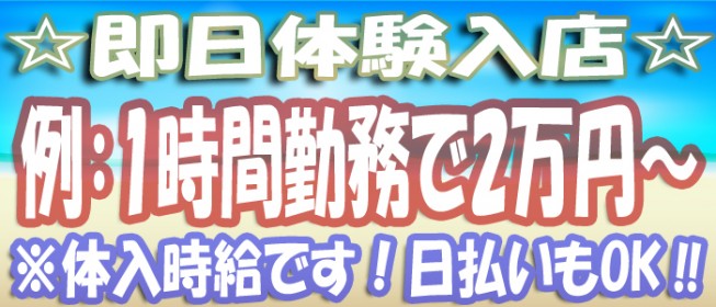 千葉の風俗男性求人・バイト【メンズバニラ】