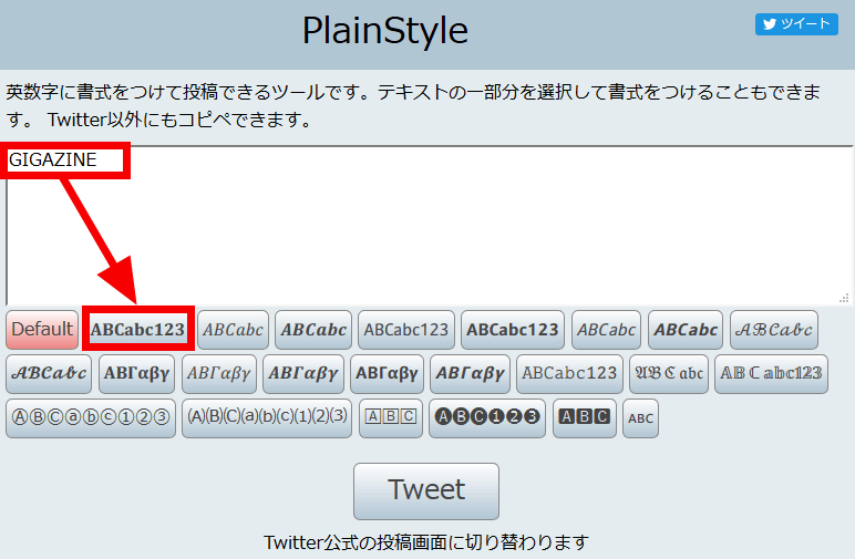 イタリック体と斜体は違う!? 文字を斜めにするには『人文×社会』の中の人