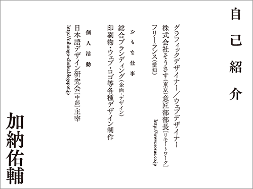 日本語タイポグラフィーのロゴ