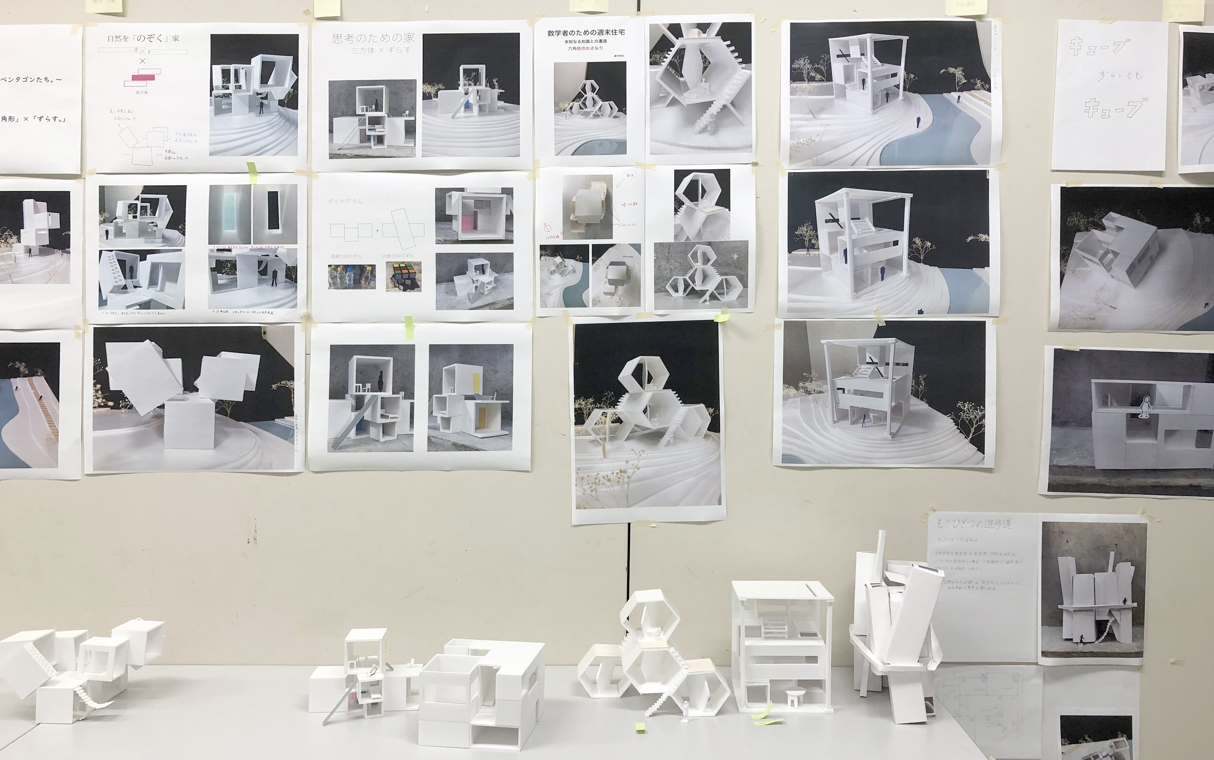 立体構成・三角柱 - 初田美術研究所・NEWS