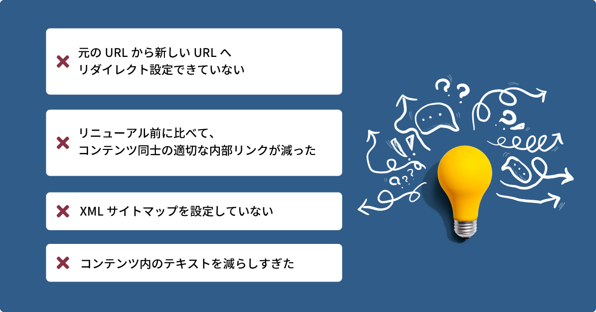 コーポレートサイトのリニューアルはどのぐらいの頻度でおこなうべき？株式会社LIG リグ DX支援・システム開発・Web制作