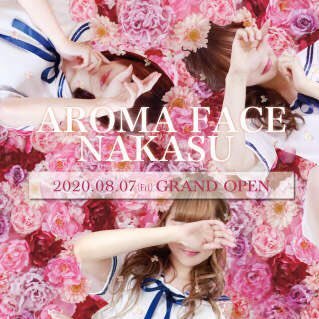 AROMA FACE NAKASU(アロマフェイスナカス)の風俗求人情報｜中洲 ソープランド