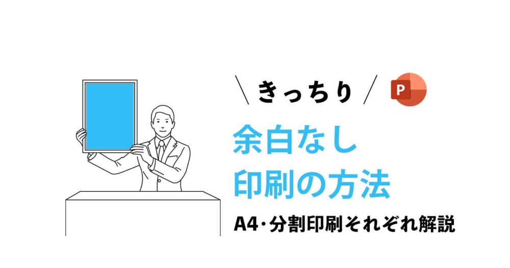 ５分・オシャレ・パワポで文字の２分割ロゴ作り＜基本編＞新しく創るをサポートSatopi design