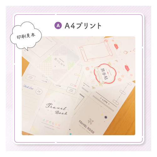 架空修学旅行のしおりを作る :: デイリーポータルZ