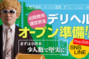 奈良県警】女性職員が『パパ活に風俗』ホストクラブの”借金返済”でクビ