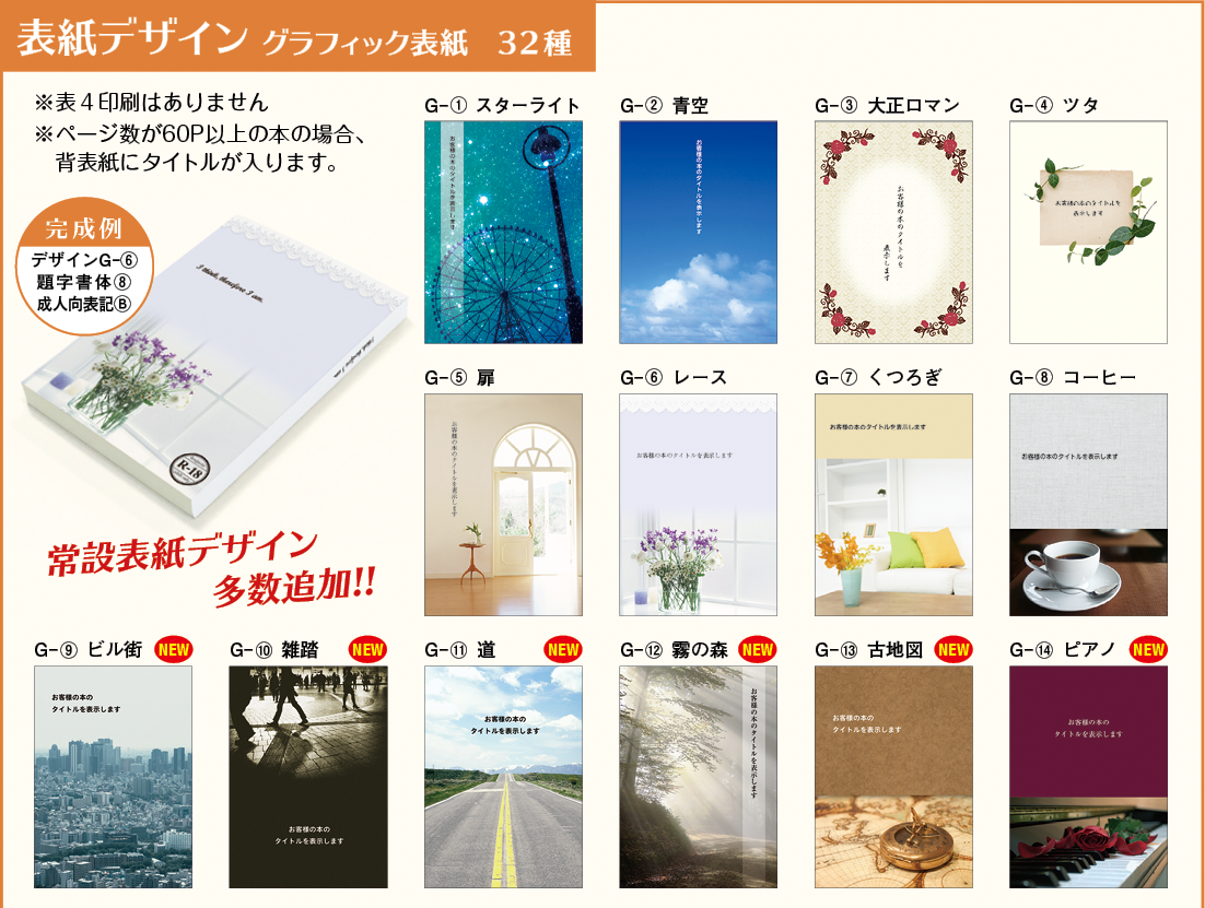 卒業色紙の簡単デザインアイデアまとめ